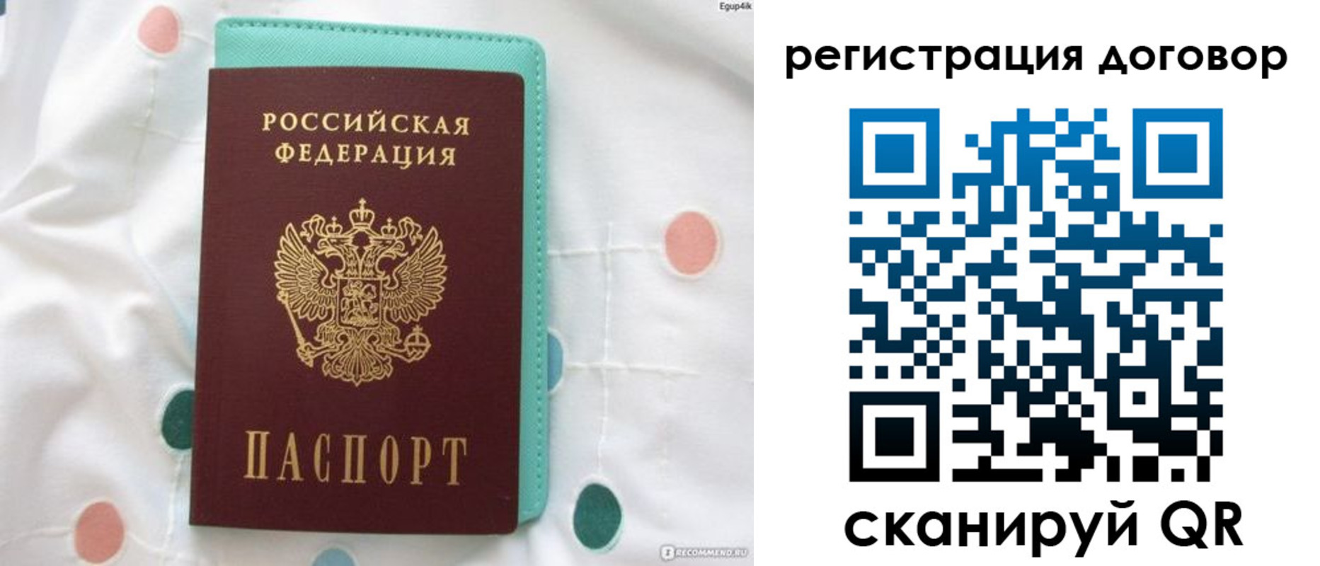 временная регистрация надежно в Анжеро-Судженске