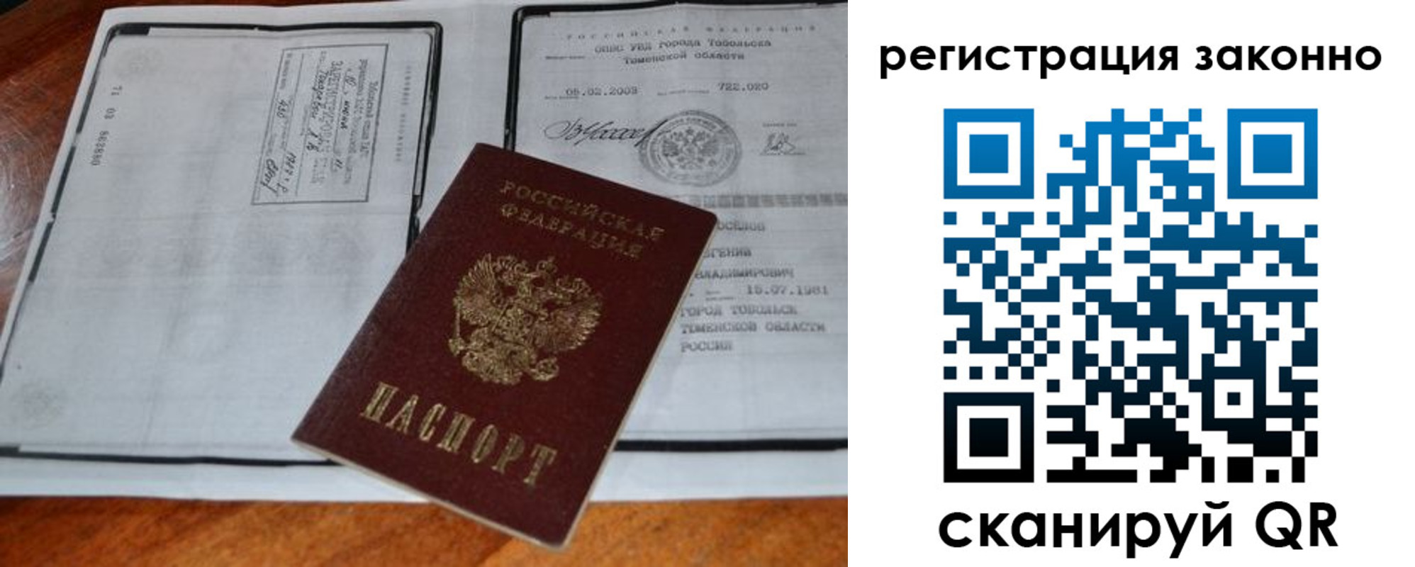 временная регистрация в квартире в Анжеро-Судженске