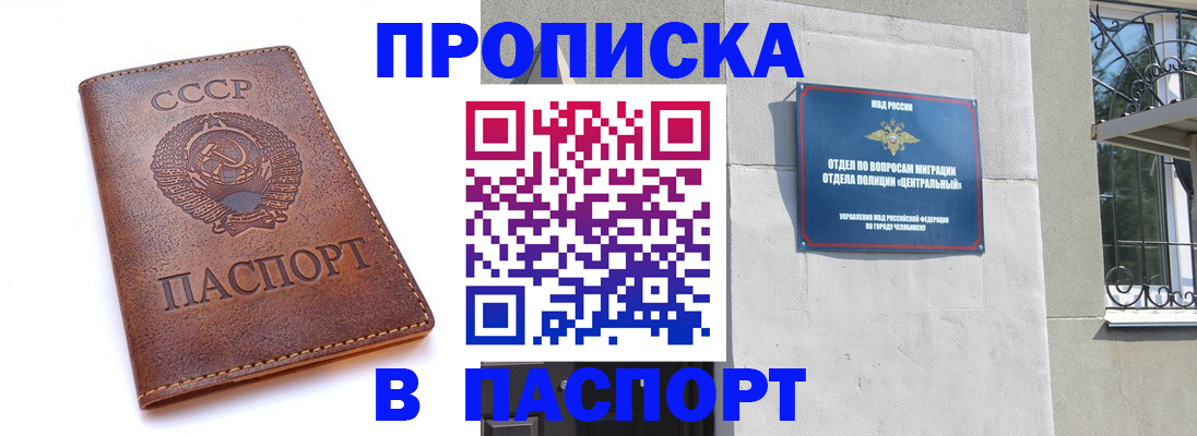 временная регистрация недорого в Анжеро-Судженске
