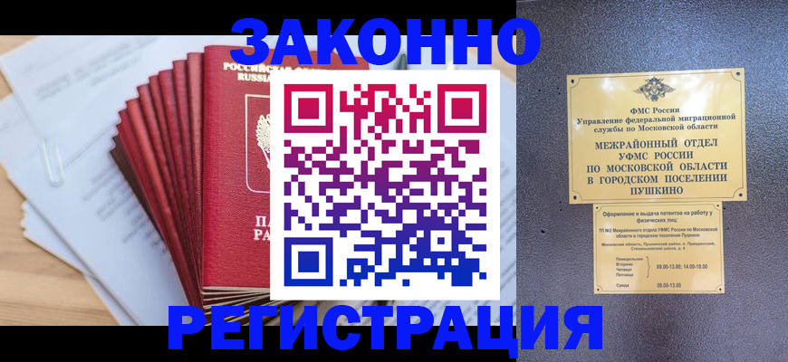 временная регистрация купить в Анжеро-Судженске