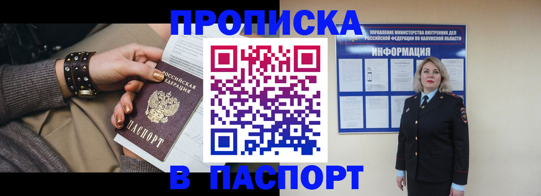 прописка для кредита в Анжеро-Судженске